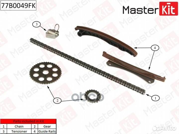 Комплект цепи грм 77B0049FK MasterKit