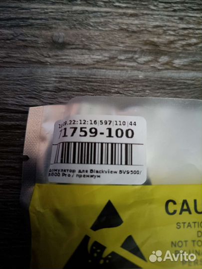 Аккумулятор для blackview серий 9500 (pro/plus)