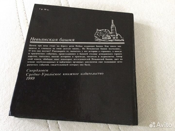 Книга научно-популярная