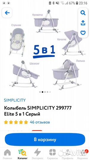 Детская люлька колыбель