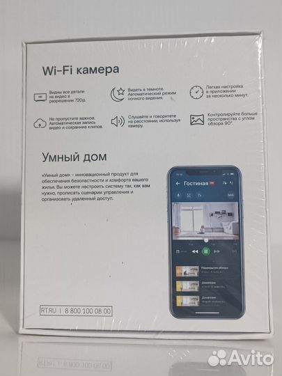 WiFi камера для умного дома Ростелеком