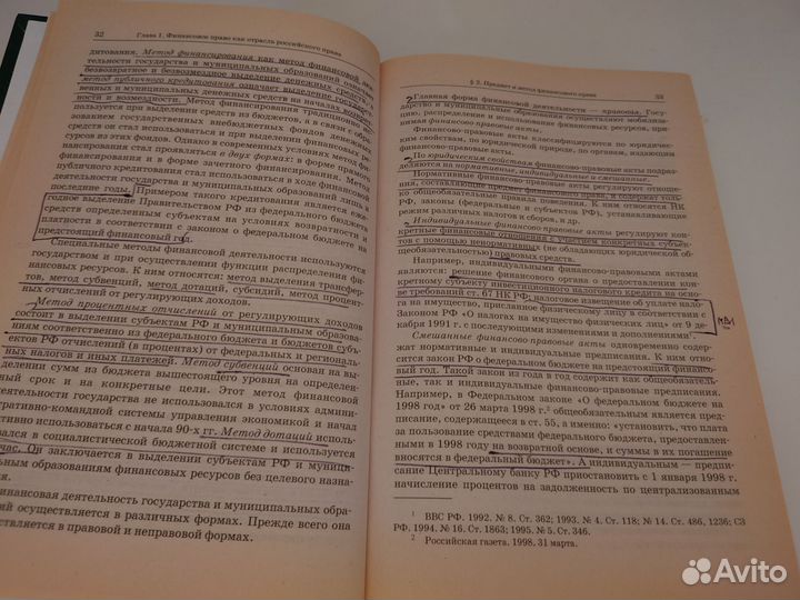 Финансовое право РФ М. В. Карасёва 2004 г