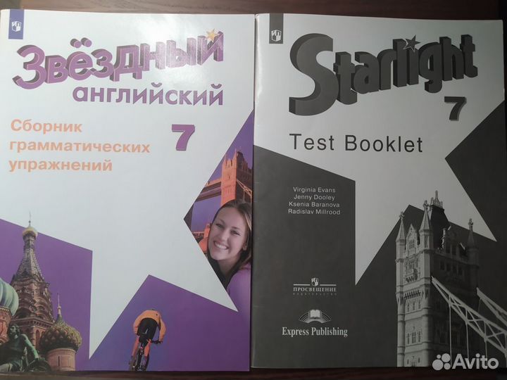 Учебники по английскому Starlight, Афанасьева Новы