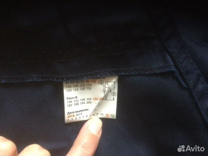 Рабочий костюм