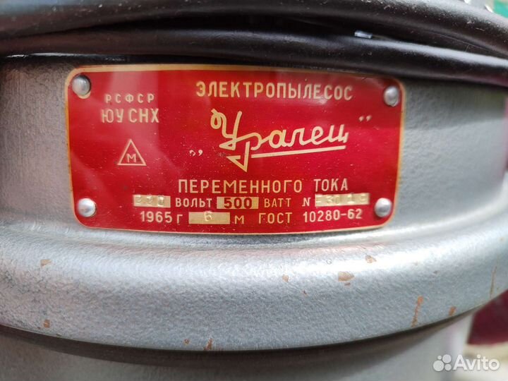 Пылесос Уралец 1965 года. Полный комплект