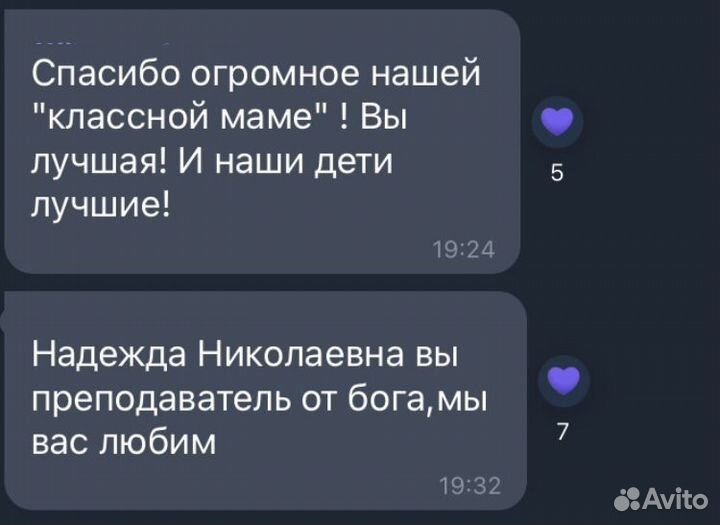 Репетитор по русскому языку впр/огэ