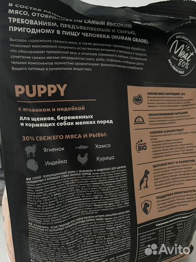 Сухой корм для щенков