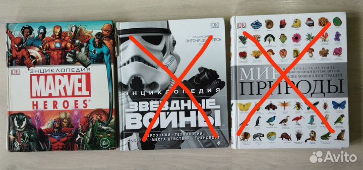 Энциклопедия marvel Звездные войны Мир природы