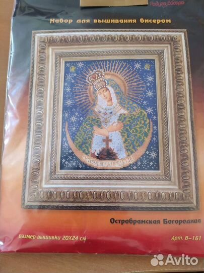 Набор для вышивания бисером иконы «Кроше» («