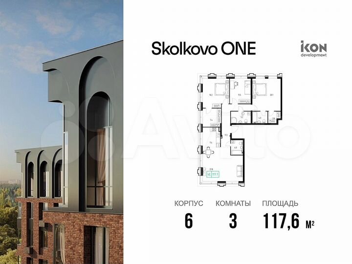 3-к. квартира, 117,6 м², 9/9 эт.