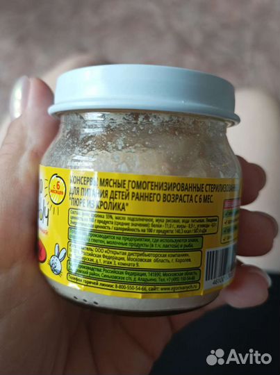 Детское пюре