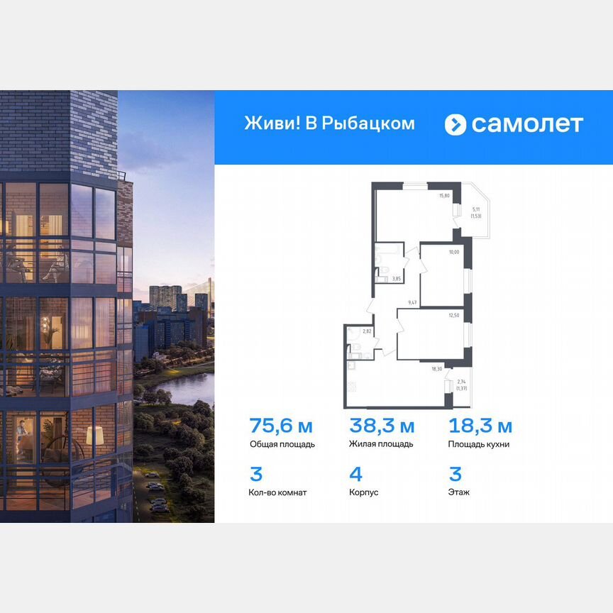 3-к. квартира, 75,6 м², 3/23 эт.