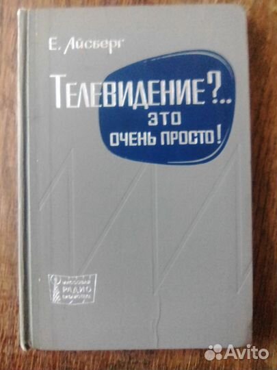 Справочники для радиолюбителя