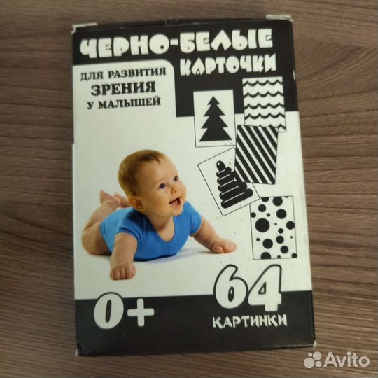 Чëрно-белые карточки для новорождённых