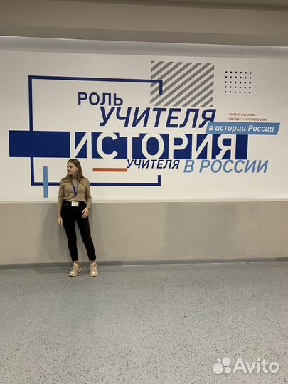 Репетитор по истории