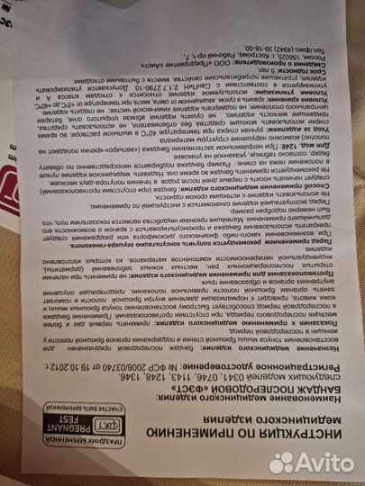 Бандаж послеродовой после кесарева