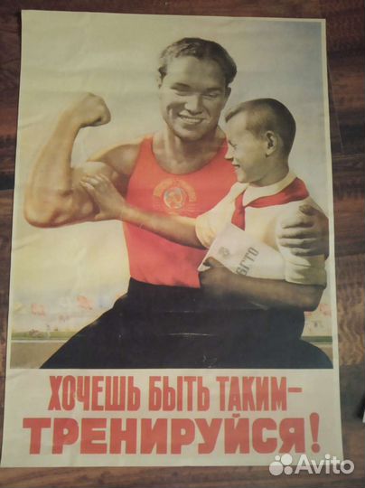 Ретро плакат