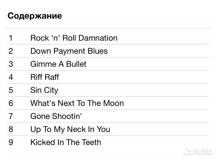 AC/DC - Powerage CD Rus Digipack