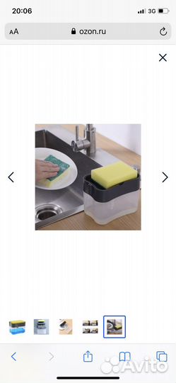 Держатель кухонный для губки, мыла