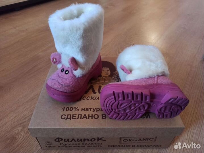 Валенки детские Филипок