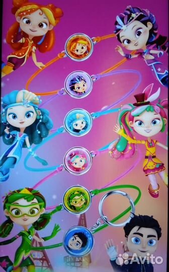 Сказочный патруль (браслеты+брелок)