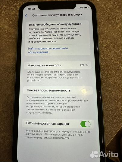 iPhone 11, 64 ГБ