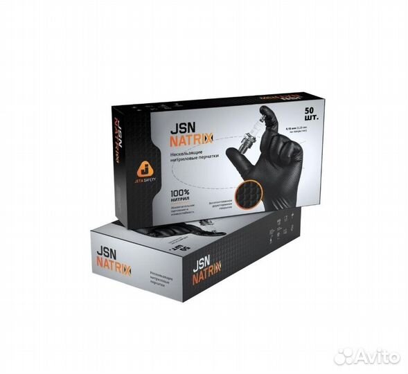 Перчатки JSN 50 natrix нескользящие, одноразовые