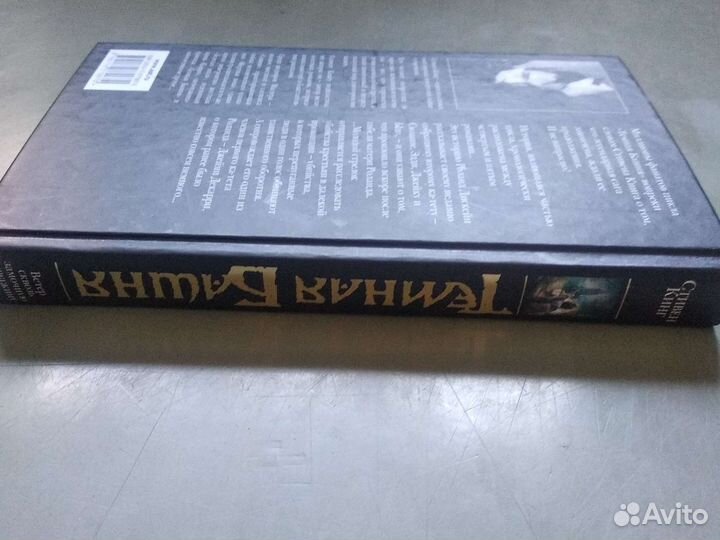 Стивен Кинг Ветер сквозь замочную скважину