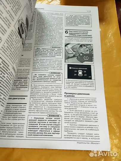 Книга по ремонту Kia Seltos c 2019