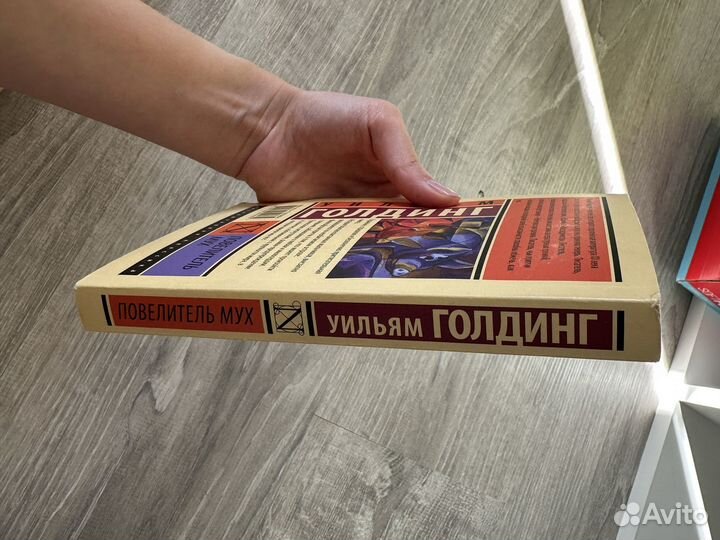 Уильям Голдинг 