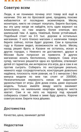 Настольный футбол