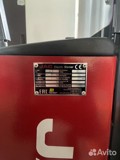 Штабелер (ричтрак) JAC CDD PRO 16-55, 2023
