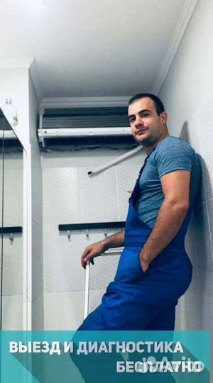 Ремонт/чистка/заправка/монтаж сплит-систем