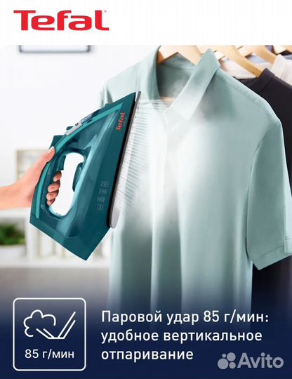 Паровой утюг для глажки Virtuo FV1712E0, 2000 Вт