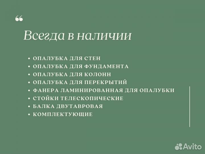 Стойка 3.7