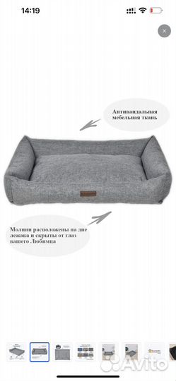 Лежак для собаки