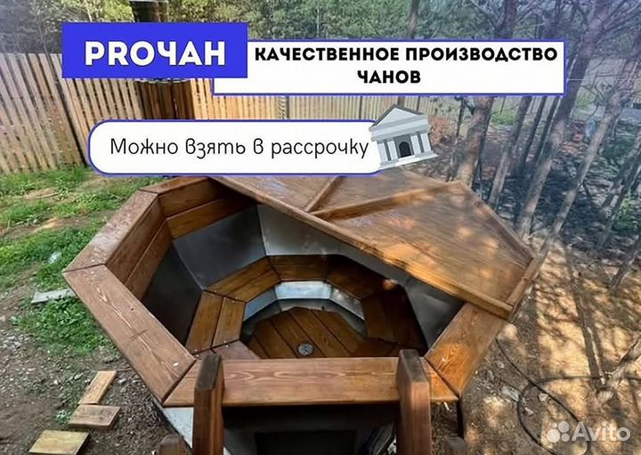 Банный чан с веслом на открытом огне