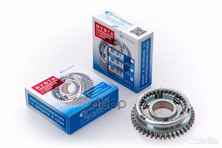 Муфта синхронизатора 1-2 передачи (в сборе) 217