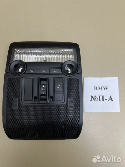 Плафон освещения BMW X5 E70/X6 E71