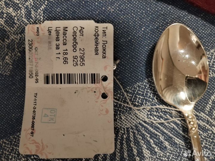 Детская серебряная ложка