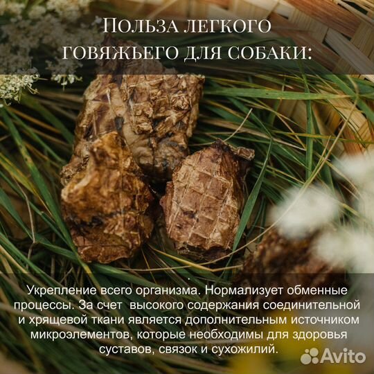 Лакомства для собак,вкусняшки для собак