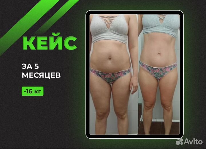 Фитнес тренер онлайн