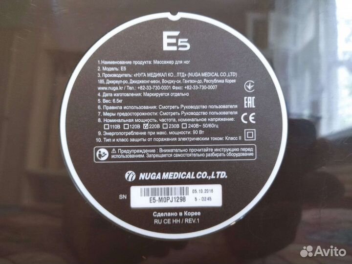 Массажер для ног нуга бест