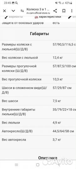 Коляска cam 3 в 1