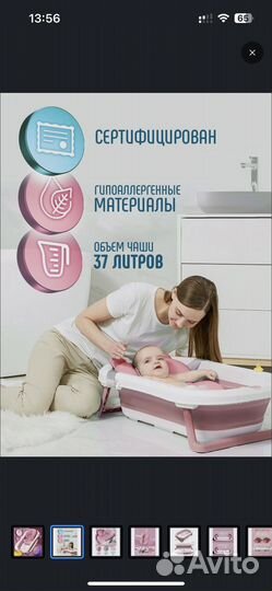 Ванночка для купания детская