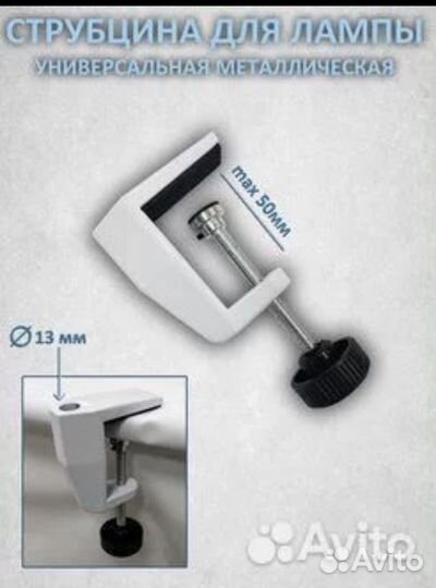 Новая струбцина крепление для настольных ламп