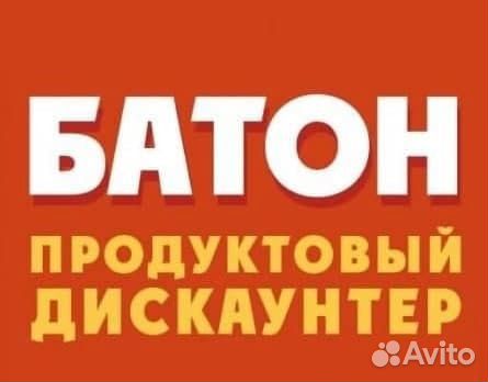 Продавец-универсал (г. Канск)