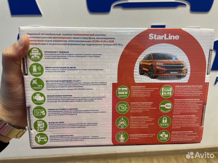 Сигнализация Starline s96v2 GSM