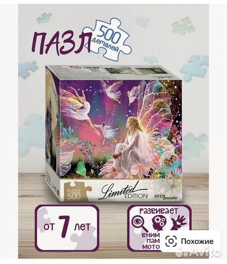 Пазлы Степ 500 эл, пазлы step