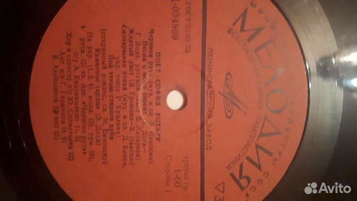 Виниловая пластинка 30 шт